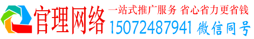 沿滩官理百度推广托管
