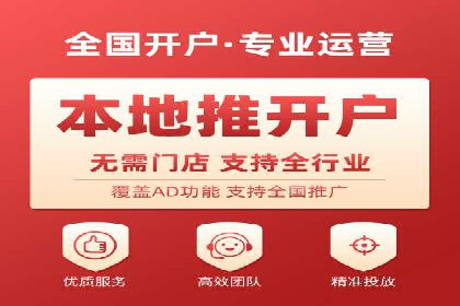 信息流广告开户全流程：实操技巧解析